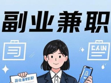 潜江在手机上可以做哪些副业赚钱？