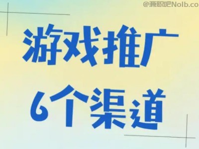 潜江游戏推广赚佣金的平台有哪些